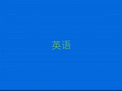 2025˼Ӗ(xn)ʮ