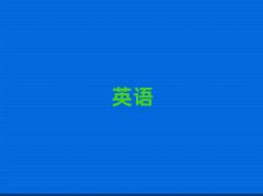 ĴӖ(xn)sat,Ӗ(xn)sat10