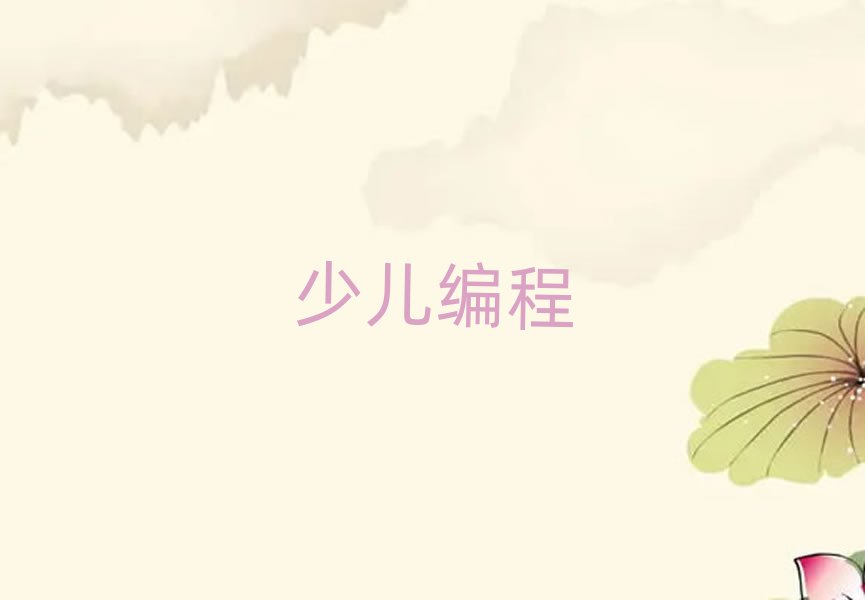 2019꺼ݽɅ^(q)W(xu)scratch(bo)