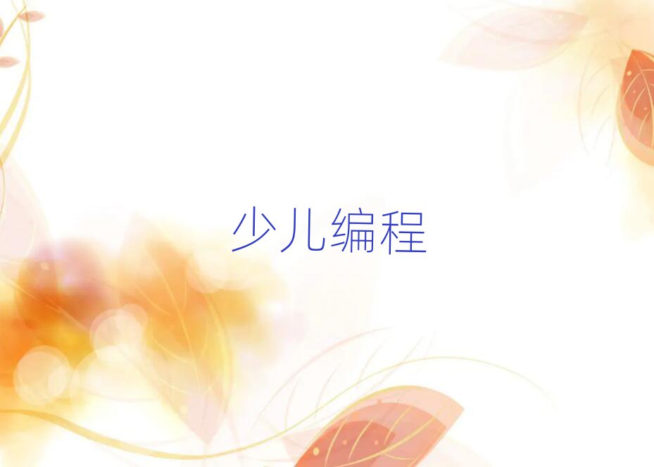 ؑcڱõكW(xu)scratchȤζ̌W(xu)У