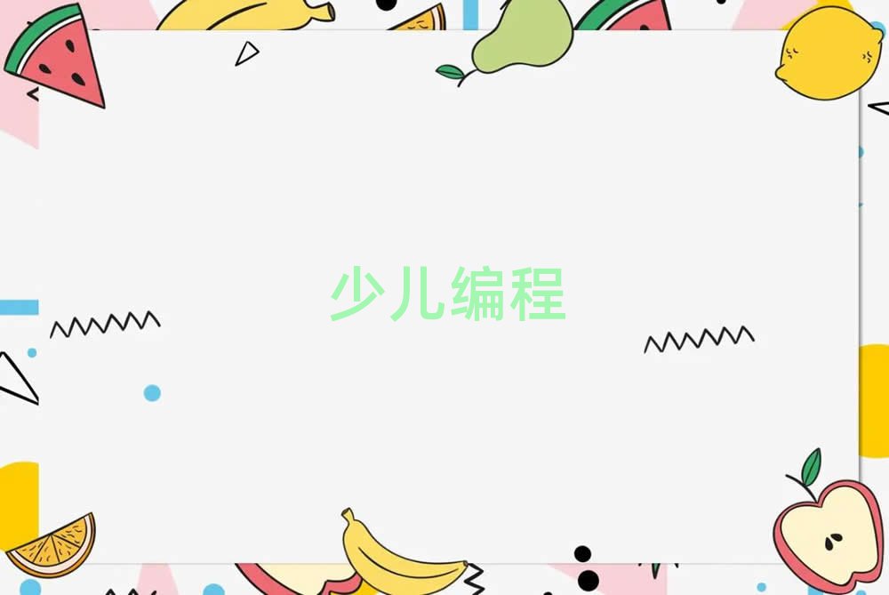 ϺscratchȤζӖ(xn)W(xu)У