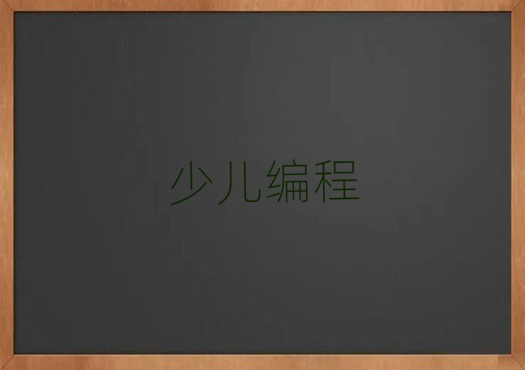 2020ϺL(zhng)^(q)scratchȤζӖ(xn)_(ki)ʼ