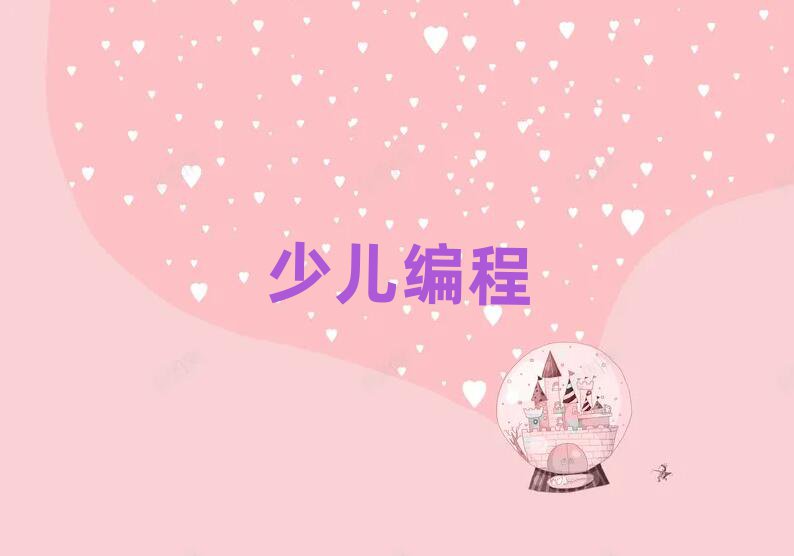 scratchȤζӖ(xn)W(xu)У