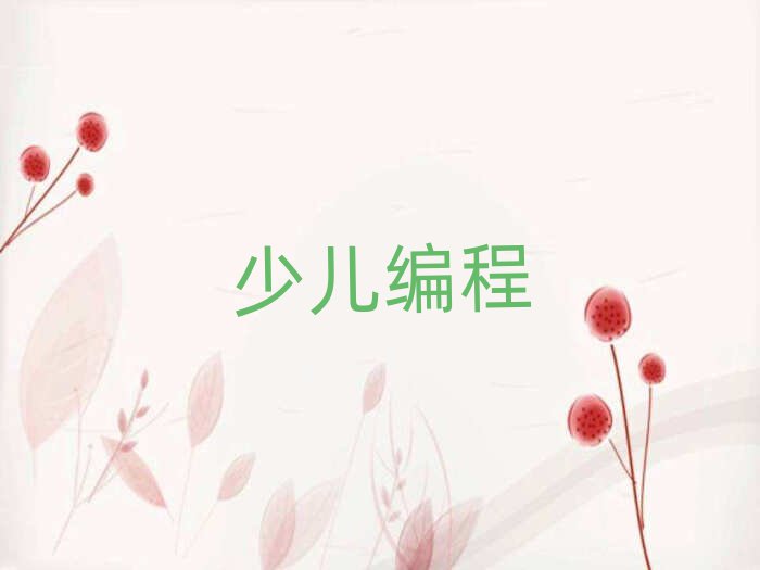 2020L(zhng)ɳ´^(q)W(xu)كW(xu)scratchȤζȥĂ(g)W(xu)У