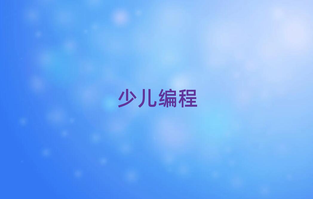 ϺscratchȤζӖ(xn)W(xu)У