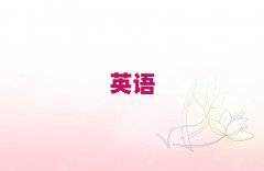 _ͤ^(q)ĂW(xu)УW(xu)ӢZZʮ