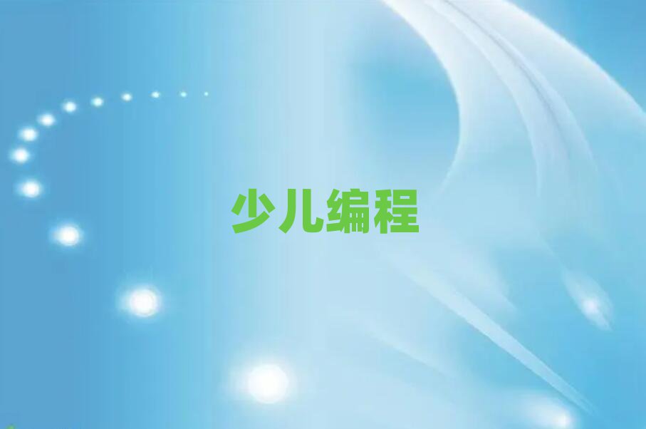 scratchӖ(xn)W(xu)У