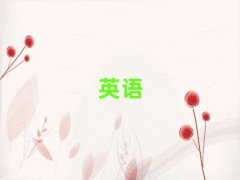 2025ݶڌ(sh)ӢZZӖ(xn)ʮ