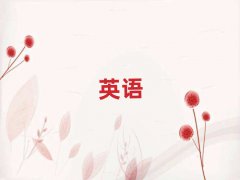 2025ɽӢZZ2025괺Ӗ(xn)