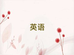 2025ؑc^(q)I(y)ӢZZӖ(xn)C(j)(gu)ǰ10