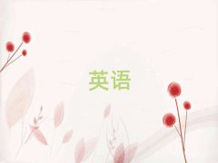 2025_W(xu)ӢZZĂW(xu)У^