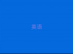 2025(yng)иӖ(xn)W(xu)У10