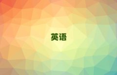 2025ϷʰӅ^(q)W(xu)и(bo)ʲôʮ