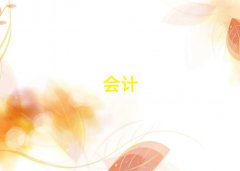݇(gu)HW(xu)м(j)(hu)Ӌ(j)