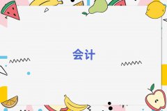 ݕ(hu)Ӌ(j)ĘI(y)YCӖ(xn)Ҫ