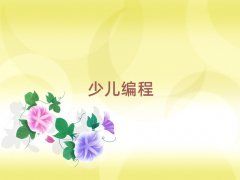 ʯfكW(xu)pythonӖ(xn)W(xu)M(fi)