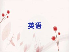 ̫ԭӢZZӖ(xn)а