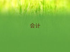 2025Jݕ(hu)Ӌ(j)㻯