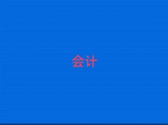 dϺ^(q)֪(hu)Ӌ(j)W(xu)У10