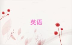 2025ͨW(xu)(sh)ӢZ(y)Z(y)ȥĂ(g)W(xu)У