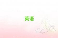 ɽW(xu)ӢZZ