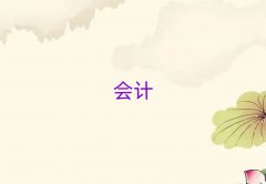 ؑc山^(q)(hu)Ӌ(j)㻯Ӗ(xn)W(xu)УļҺ