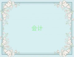 2025_(d)ͨ^(q)м(j)(hu)Ӌ(j)Ӗ(xn)