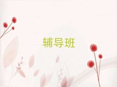 2025ʒɽСW(xu)Zһһo(do)