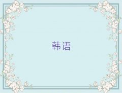 D(zhun)nZ(y)Z(y)Ӗ(xn)W(xu)Уô