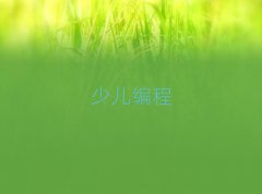 Lɳ껨^(q)scratchȤζӖ(xn)W(xu)У