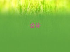 20256ɳЌW(xu)(hu)Ӌ(j)CӖ(xn)W(xu)У