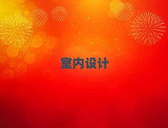 麣ʮ҃(ni)O(sh)Ӌ(j)
