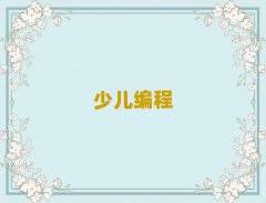 L(zhng)ɳܽ؅^(q)ˇ·ͯͯEV3كӖ(xn)W(xu)У