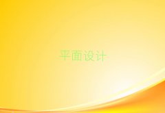 ˲Vͤ^(q)ƽO(sh)Ӌ(j)Ӗ(xn)(bo)