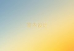 Kݽ(jng)(j)_l(f)^(q)I(y)҃(ni)O(sh)Ӌ(j)Ӗ(xn)