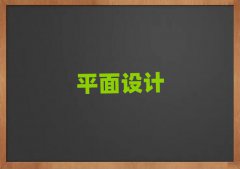 Vݰƅ^(q)ƽO(sh)Ӌ(j)Ӗ(xn)C(j)(gu)