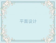 2025˲Vͤ^(q)(zhun)I(y)ƽO(sh)Ӌ(j)Ӗ(xn)
