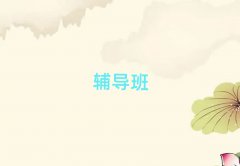 2025μA݅^(q)ʮп(f)xȫƌW(xu)У