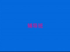 2025ꌚu_^(q)Д(sh)W(xu)a(b)(x)