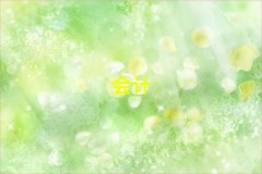 2025c^^(q)ʮ(j)(hu)Ӌ(j)W(xu)У