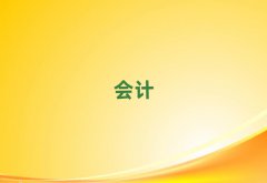 2025cӭ^(q)ʮ(hu)Ӌ(j)㻯C(j)(gu)