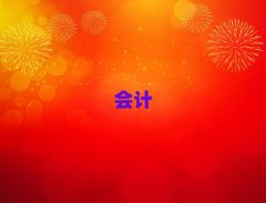 2025μRμ^(q)ʮм(hu)Ӌ(j)C(j)(gu)