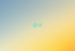 2025ׅ^(q)W(xu)(hu)Ӌ(j)㻯Ӗ(xn)ʮ(qing)