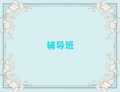 _(ti)ļҳД(sh)W(xu)a(b)(x)C(j)(gu)