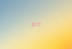(hu)Ӌ(j)~W(wng)УǰʮƷγt