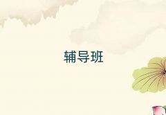 ˲Ӗ(xn)W(xu)Уһ[΅R