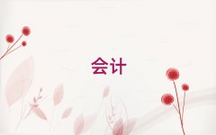 ǰʮĕ(hu)Ӌ(j)㻯C(j)(gu) xγt