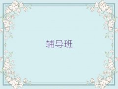 ʮп(f)xȫӖ(xn)γt