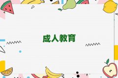 Bd^(q)иӖ(xn)C(j)(gu)ǰʮγt