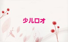 屘^(q)ͯڲžһ(du)һӖ(xn)